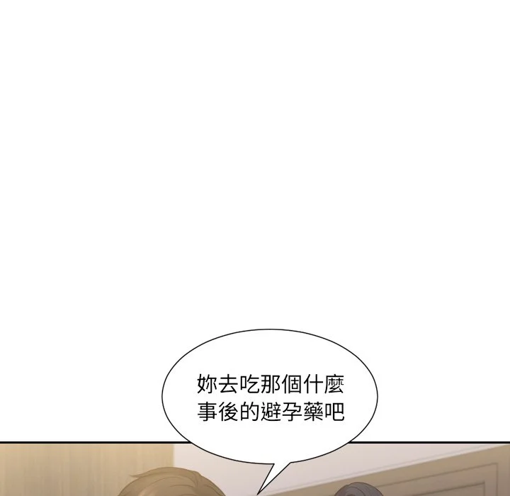奇奇怪怪的女友 第33章 第136页
