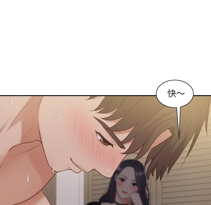 奇奇怪怪的女友 第33章 第93页