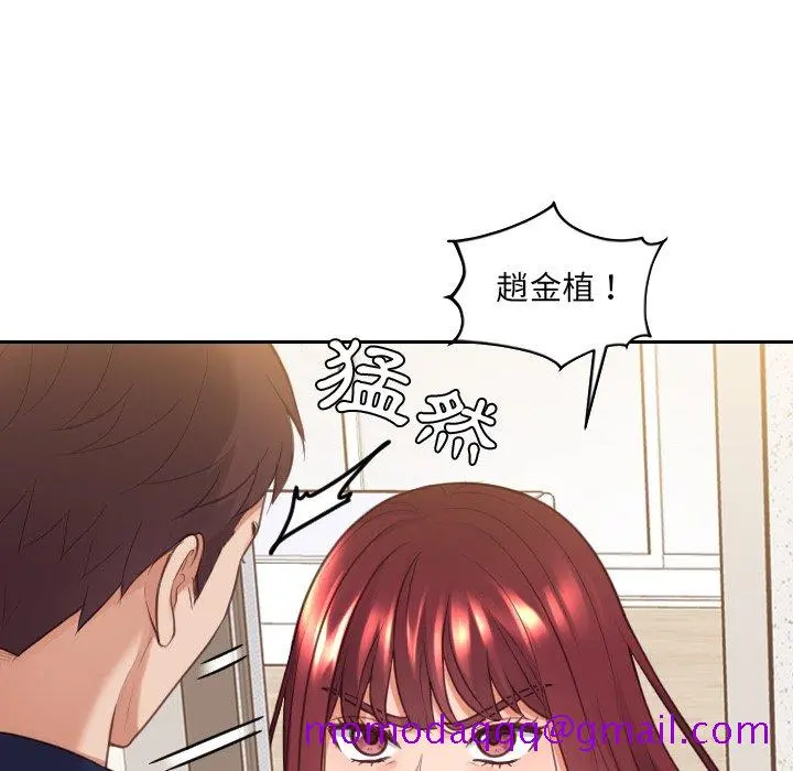 奇奇怪怪的女友 第33章 第13页