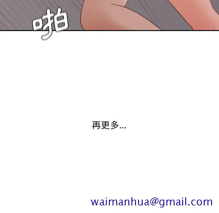 奇奇怪怪的女友 第33章 第117页