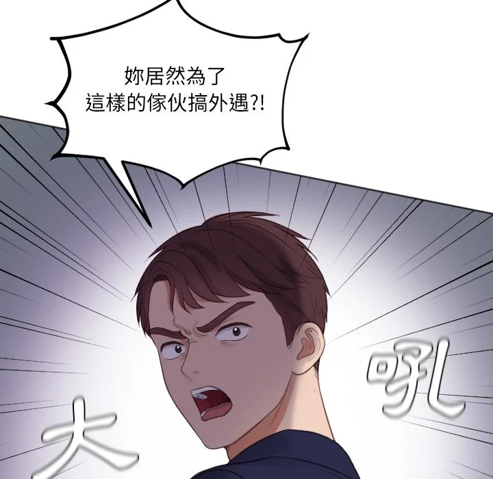奇奇怪怪的女友 第33章 第26页