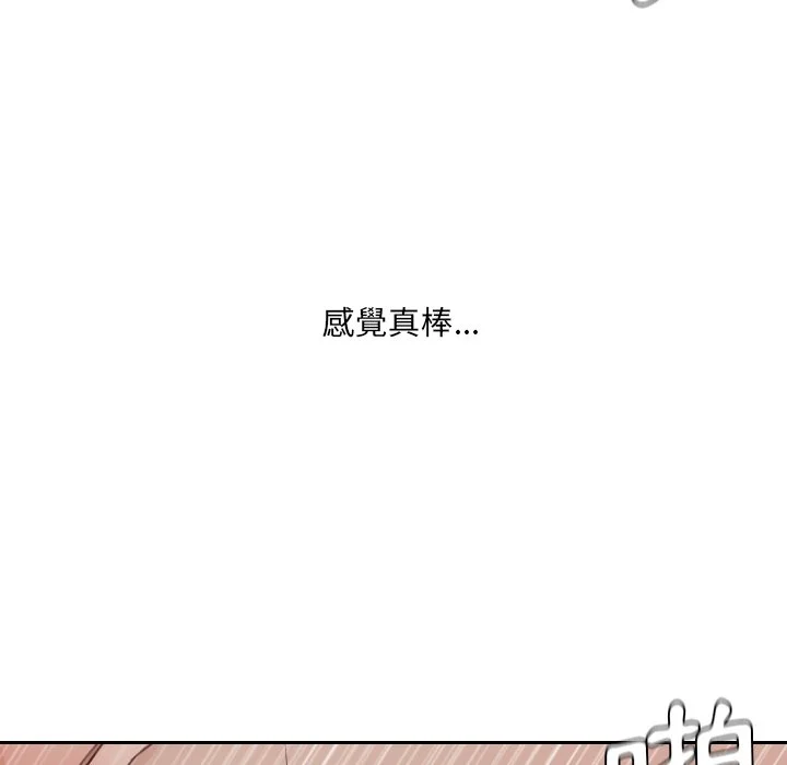 奇奇怪怪的女友 第33章 第103页