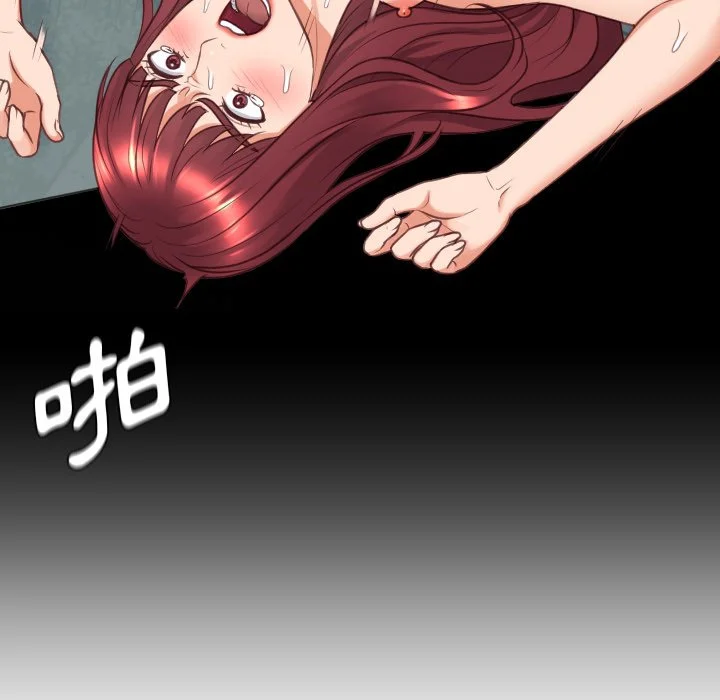 奇奇怪怪的女友 第33章 第7页