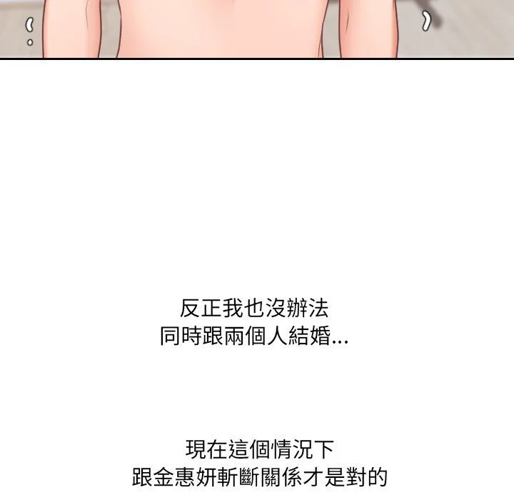 奇奇怪怪的女友 第38章 第36页