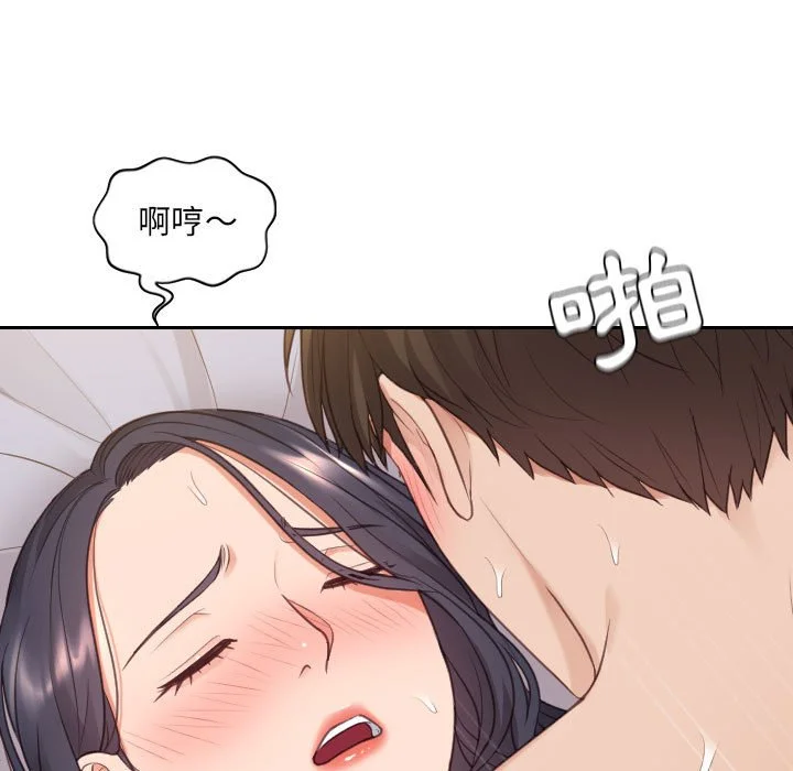 奇奇怪怪的女友 第38章 第146页