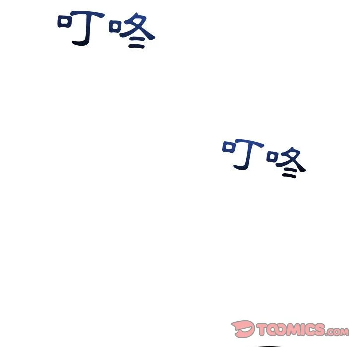 奇奇怪怪的女友 第38章 第152页