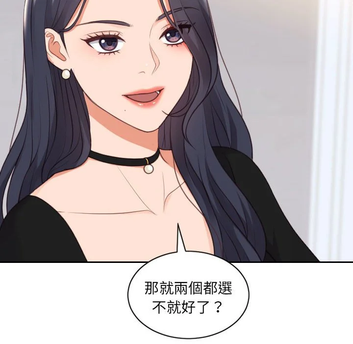 奇奇怪怪的女友 第38章 第69页