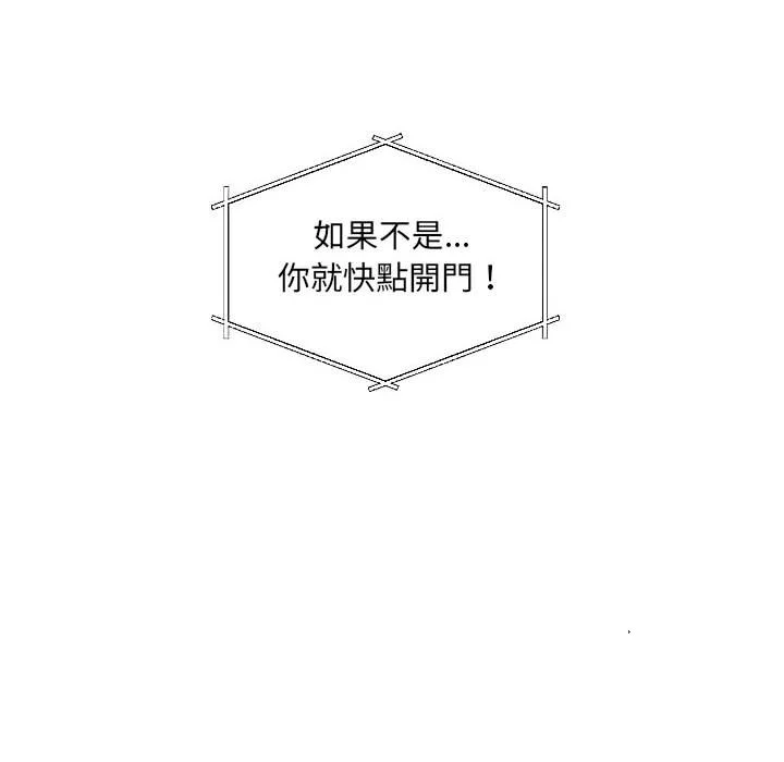 奇奇怪怪的女友 第38章 第165页