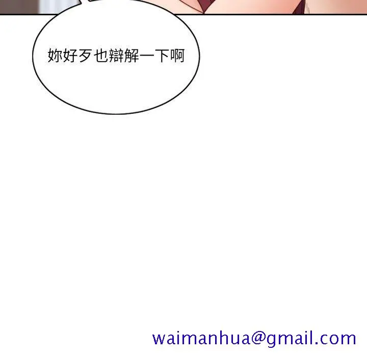 奇奇怪怪的女友 第38章 第108页