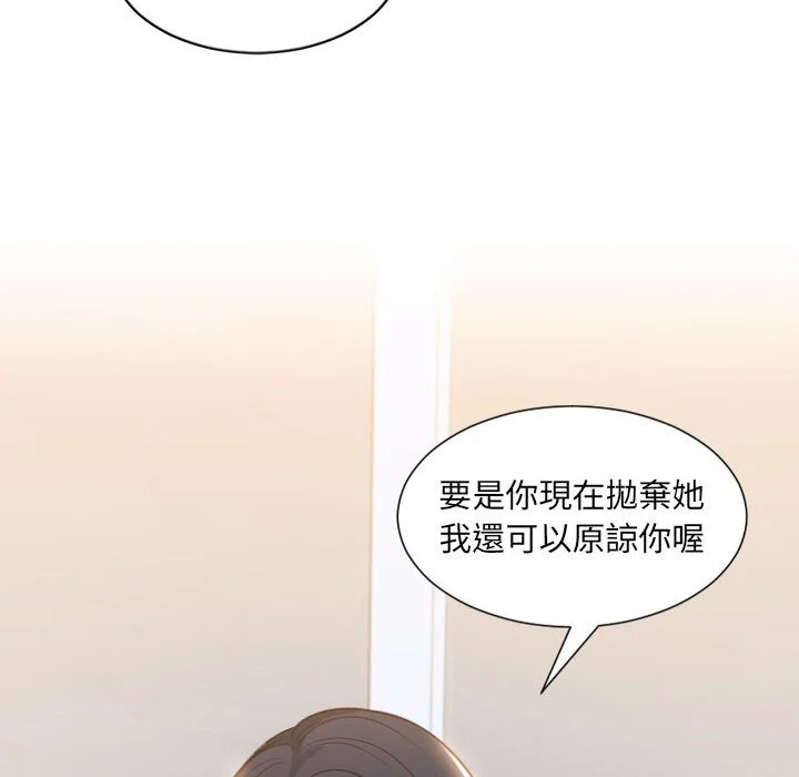 奇奇怪怪的女友 第38章 第51页