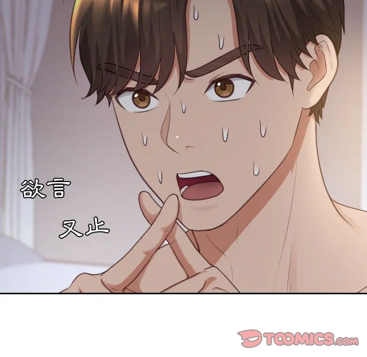 奇奇怪怪的女友 第38章 第16页