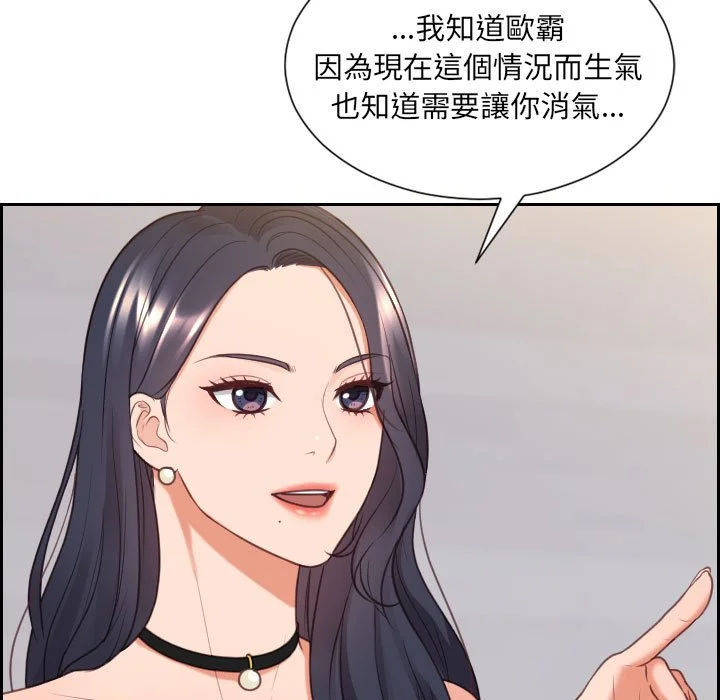 奇奇怪怪的女友 第38章 第126页