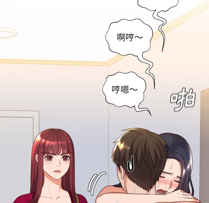 奇奇怪怪的女友 第38章 第167页
