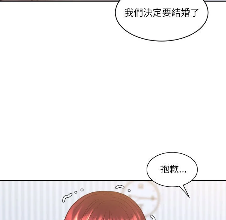 奇奇怪怪的女友 第38章 第34页