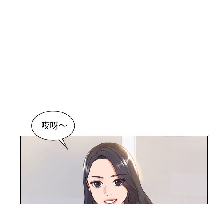 奇奇怪怪的女友 第38章 第49页