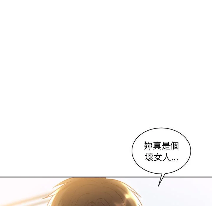 奇奇怪怪的女友 第38章 第134页