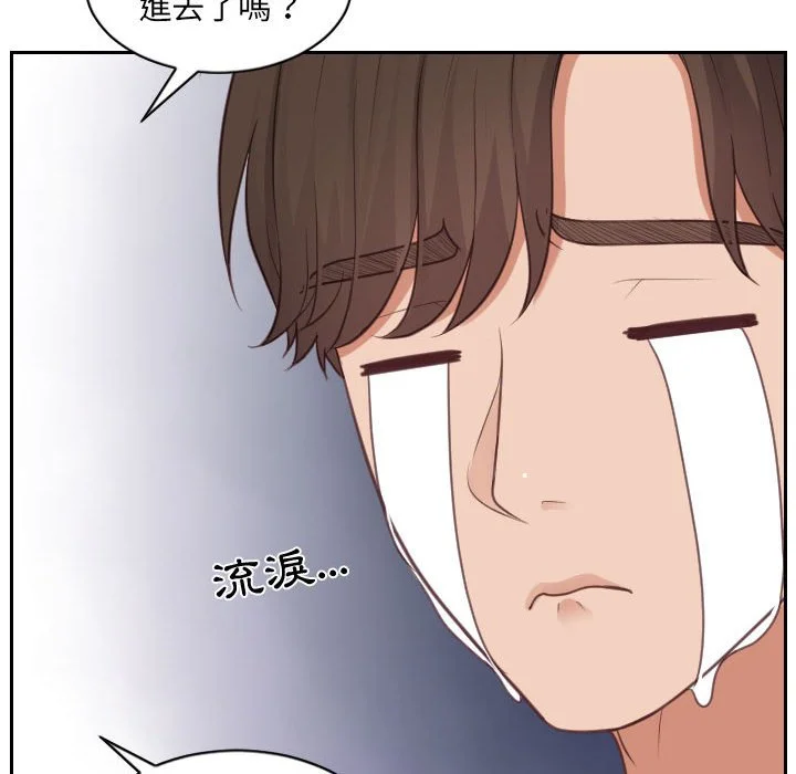奇奇怪怪的女友 第38章 第20页
