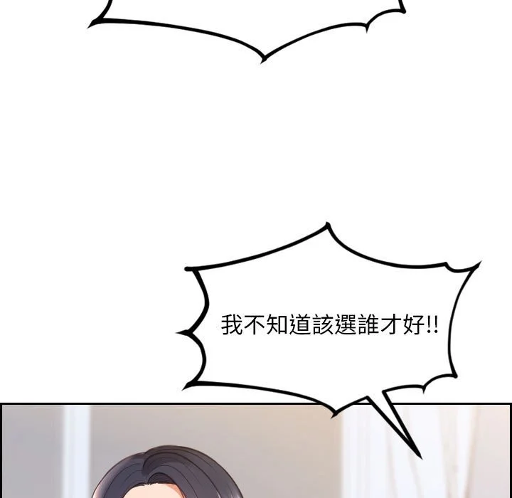 奇奇怪怪的女友 第38章 第66页