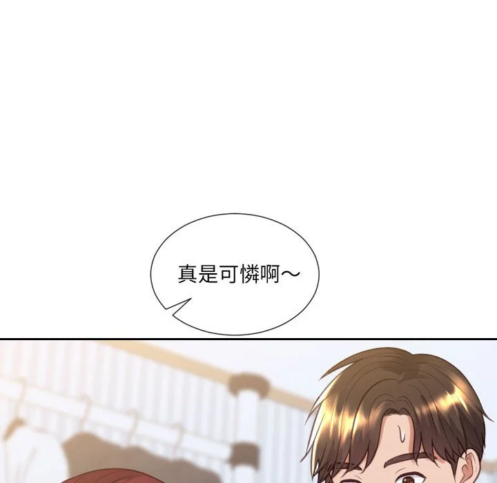 奇奇怪怪的女友 第38章 第97页