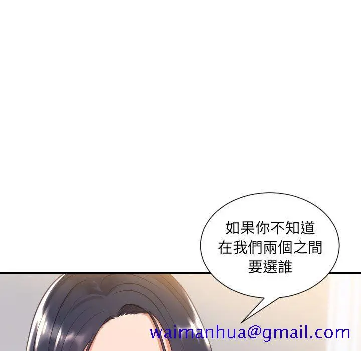奇奇怪怪的女友 第38章 第68页