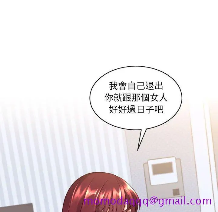 奇奇怪怪的女友 第38章 第113页