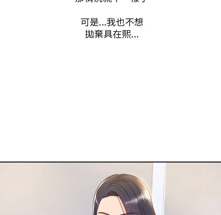 奇奇怪怪的女友 第38章 第47页