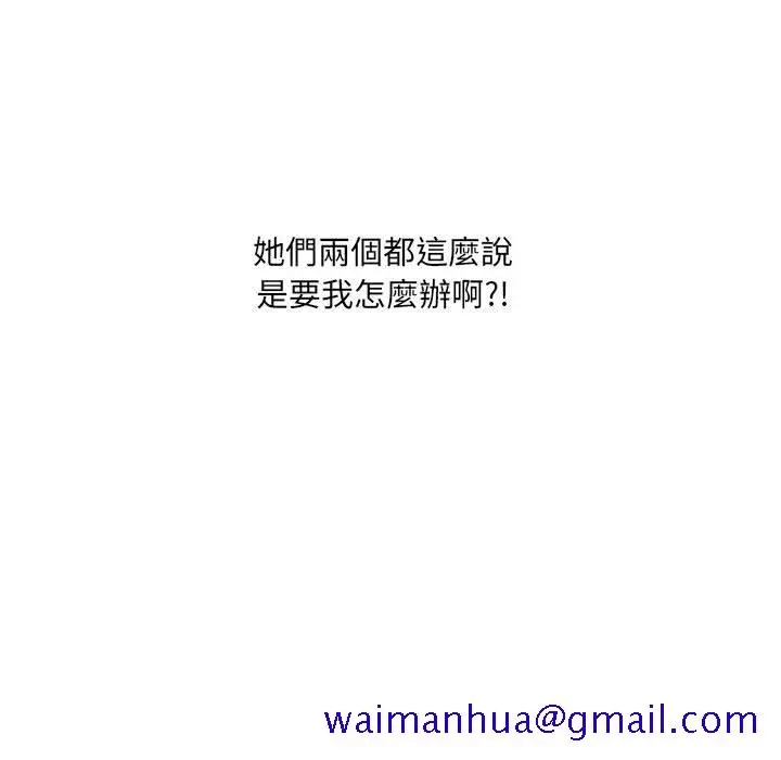 奇奇怪怪的女友 第38章 第58页