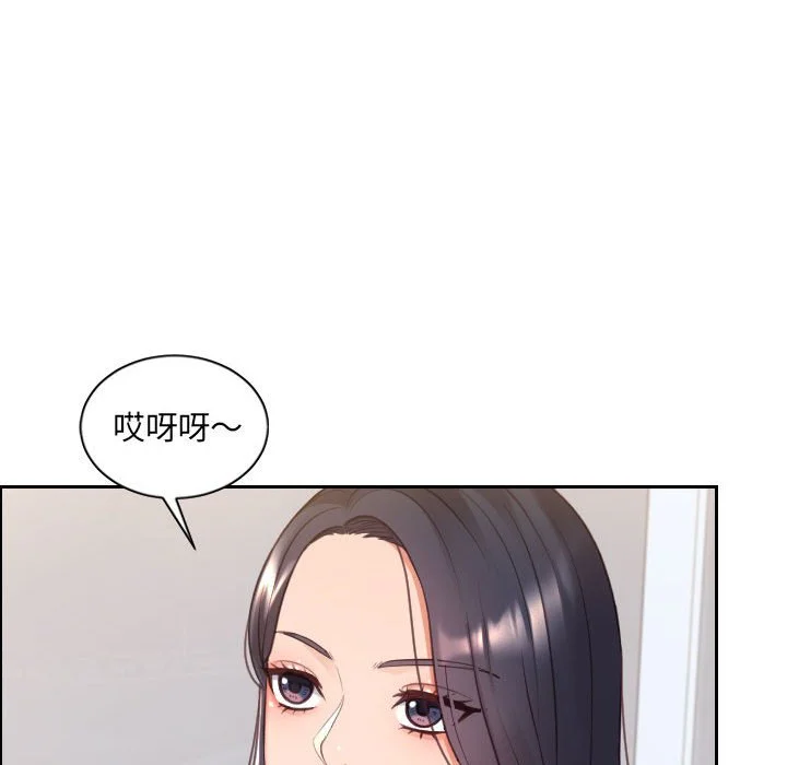 奇奇怪怪的女友 第38章 第95页