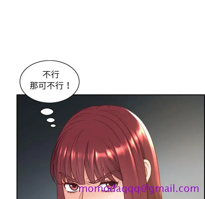 奇奇怪怪的女友 第38章 第83页