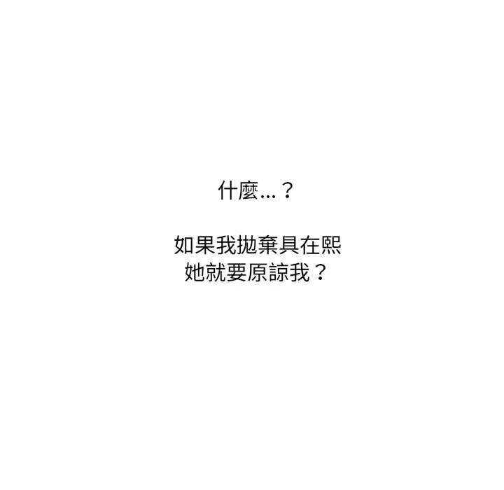 奇奇怪怪的女友 第38章 第44页