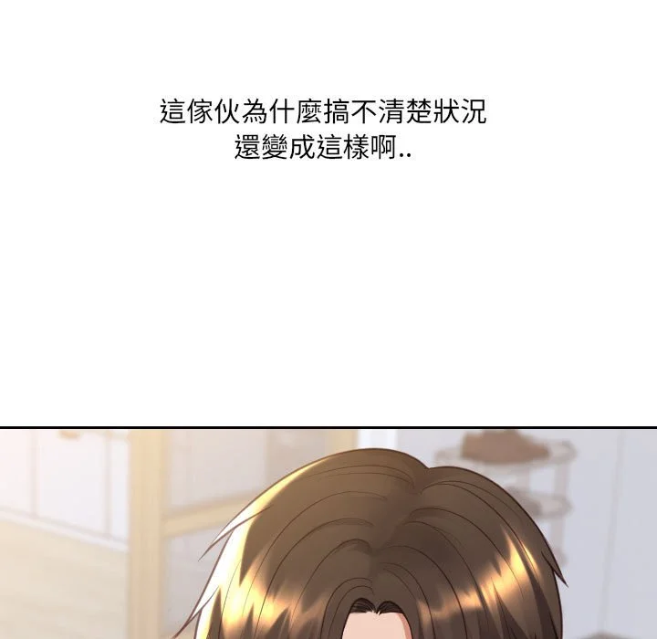奇奇怪怪的女友 第38章 第130页