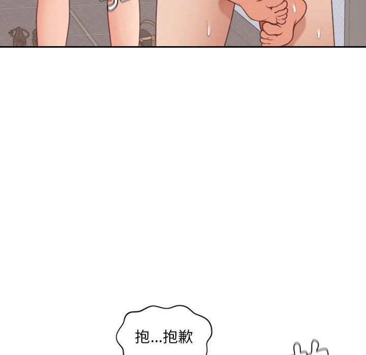 奇奇怪怪的女友 第38章 第169页