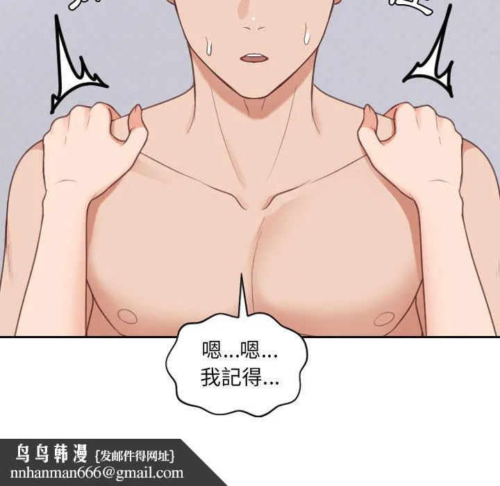 奇奇怪怪的女友 第38章 第90页