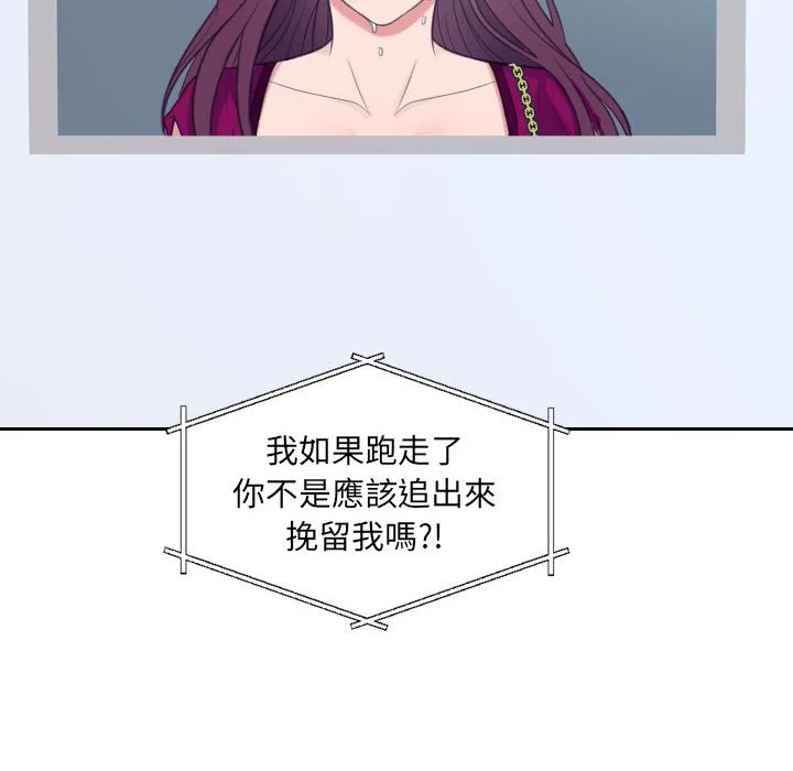奇奇怪怪的女友 第38章 第161页