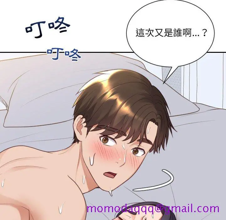 奇奇怪怪的女友 第38章 第153页