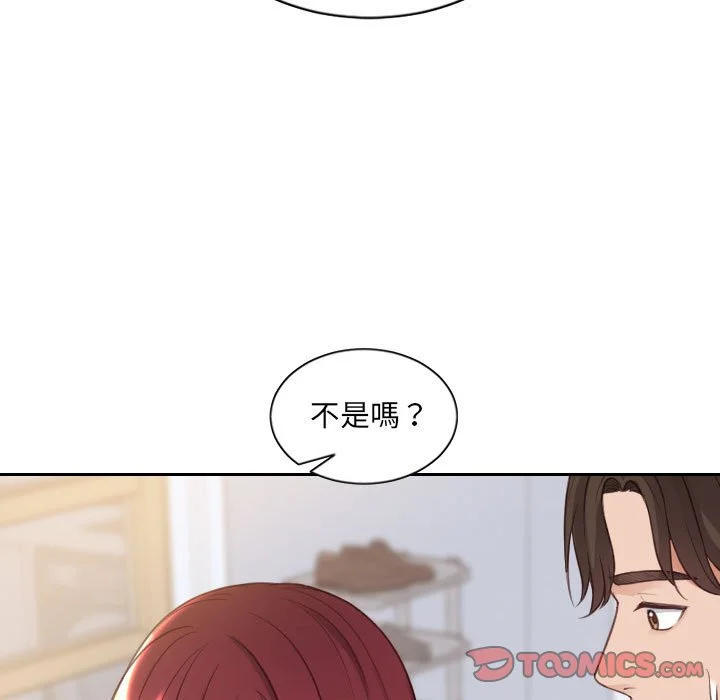 奇奇怪怪的女友 第38章 第104页