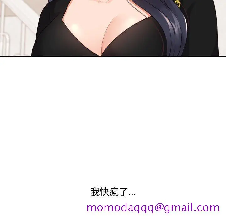 奇奇怪怪的女友 第38章 第23页