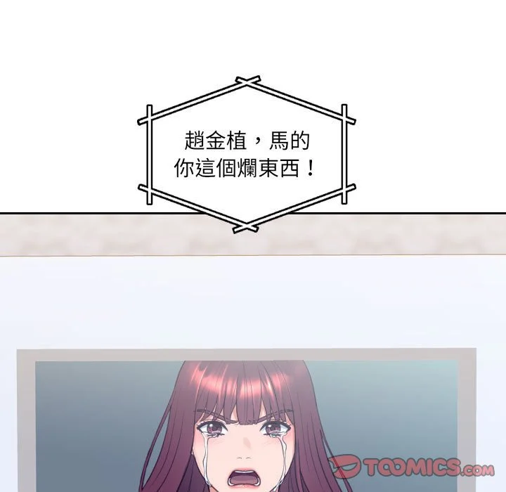 奇奇怪怪的女友 第38章 第160页