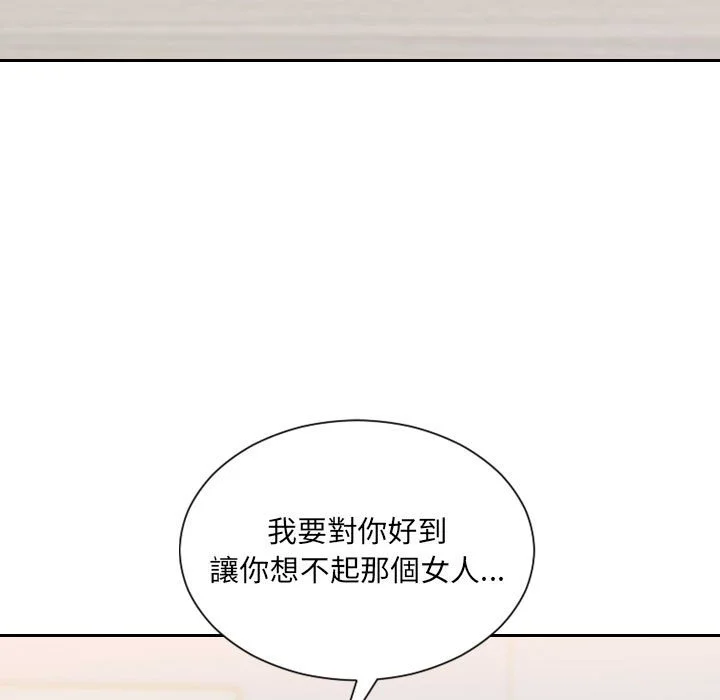 奇奇怪怪的女友 第38章 第174页