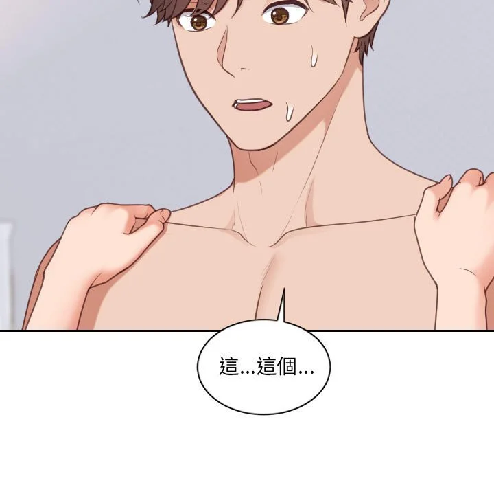 奇奇怪怪的女友 第38章 第94页