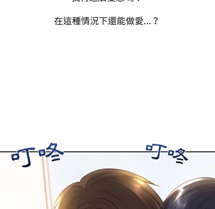奇奇怪怪的女友 第38章 第150页