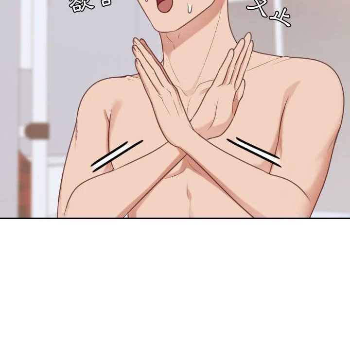 奇奇怪怪的女友 第38章 第14页