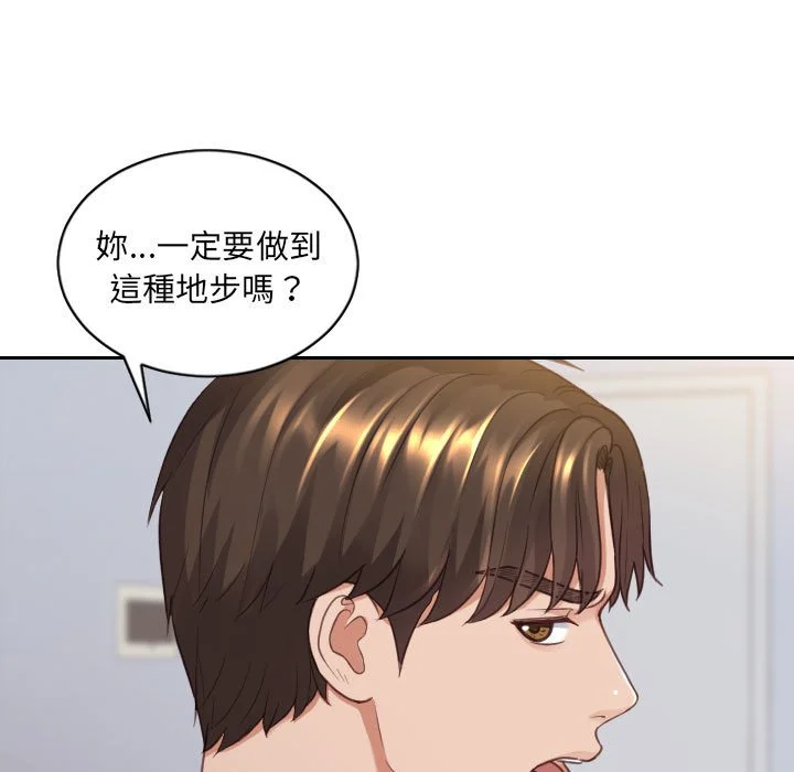奇奇怪怪的女友 第38章 第122页