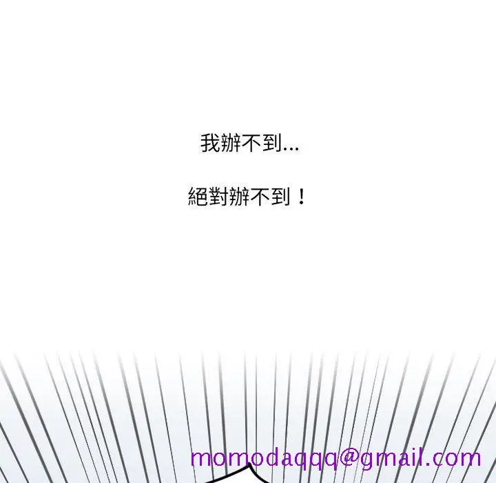 奇奇怪怪的女友 第38章 第63页