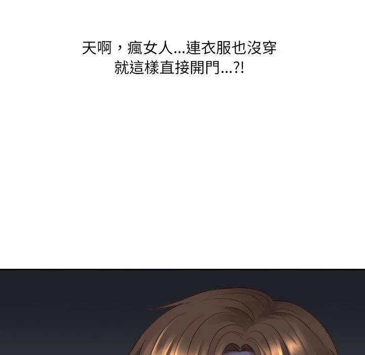 奇奇怪怪的女友 第38章 第2页
