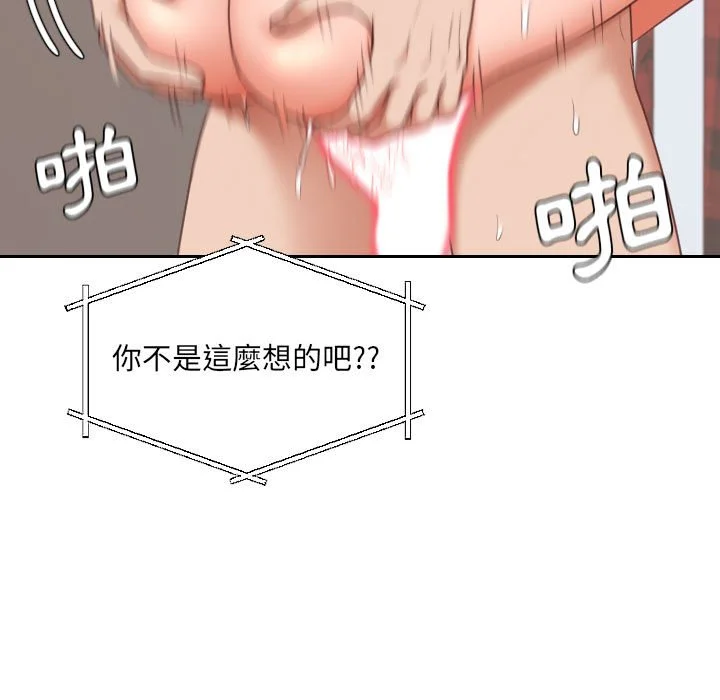 奇奇怪怪的女友 第38章 第164页