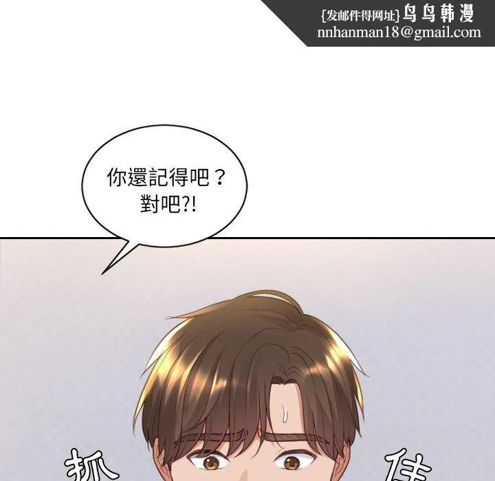 奇奇怪怪的女友 第38章 第89页