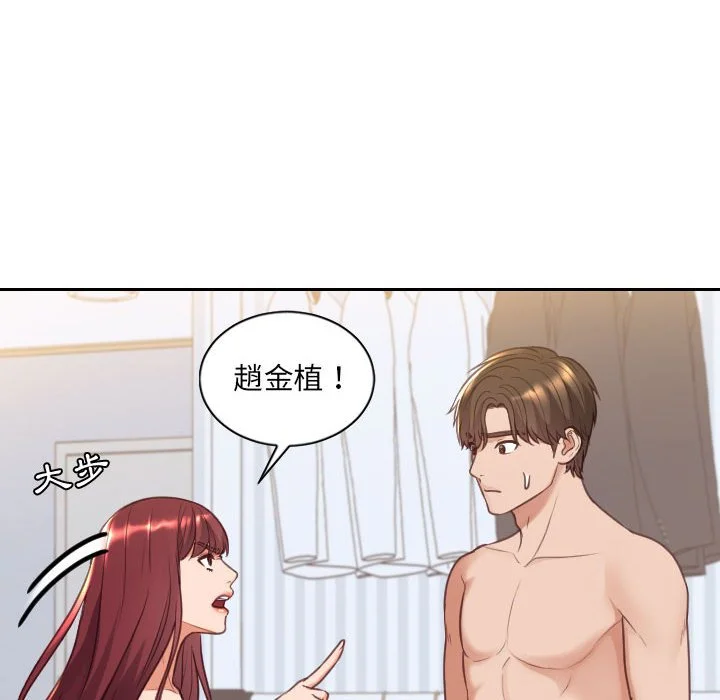 奇奇怪怪的女友 第38章 第85页