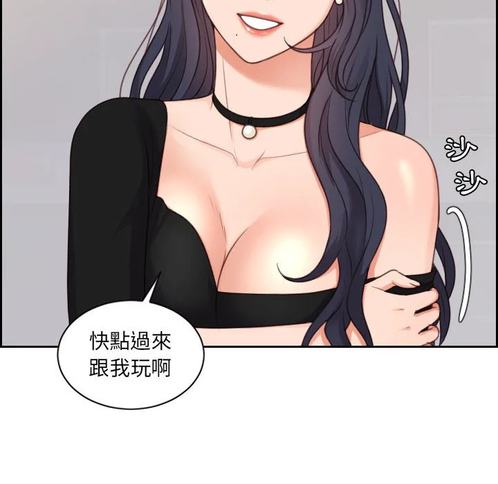 奇奇怪怪的女友 第38章 第119页