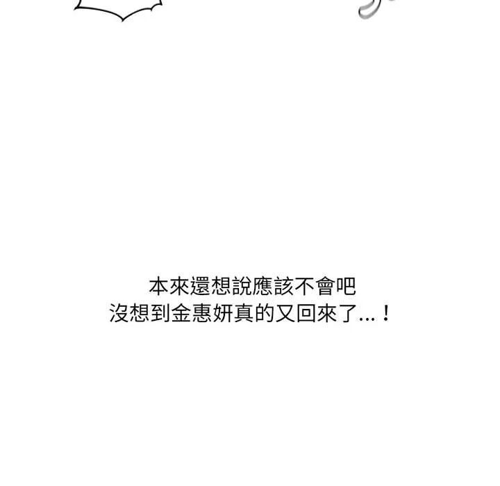 奇奇怪怪的女友 第38章 第159页